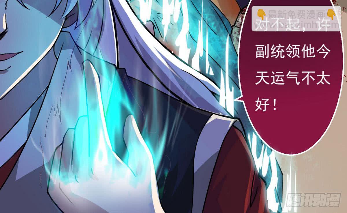🍟魔法仙气一乾坤 第40话 权威？ 第15页