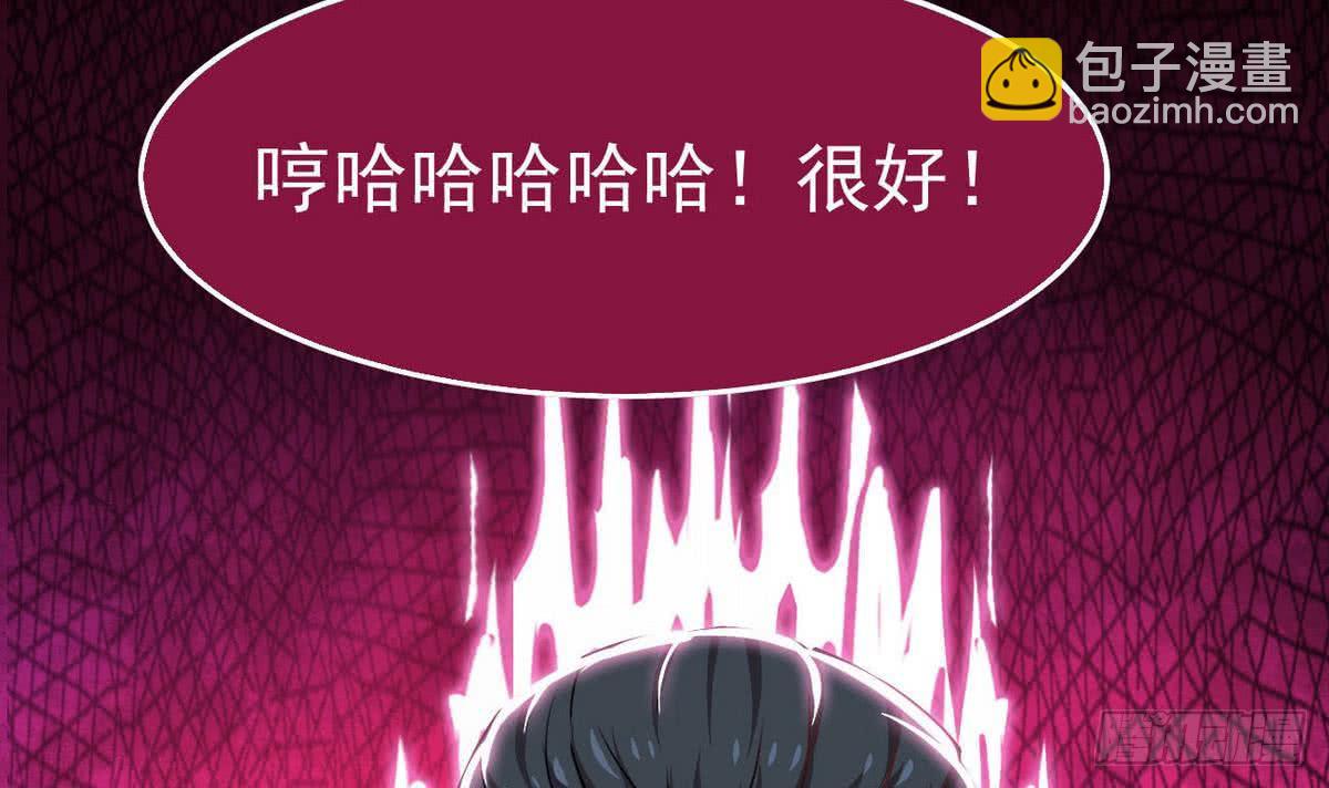 🍟魔法仙气一乾坤 第40话 权威？ 第18页