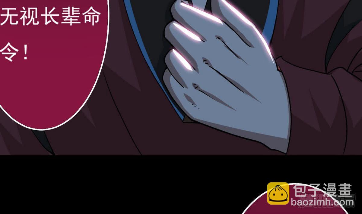 🍟魔法仙气一乾坤 第40话 权威？ 第20页