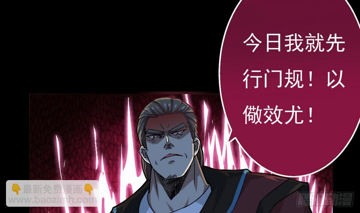🍟魔法仙气一乾坤 第40话 权威？ 第21页