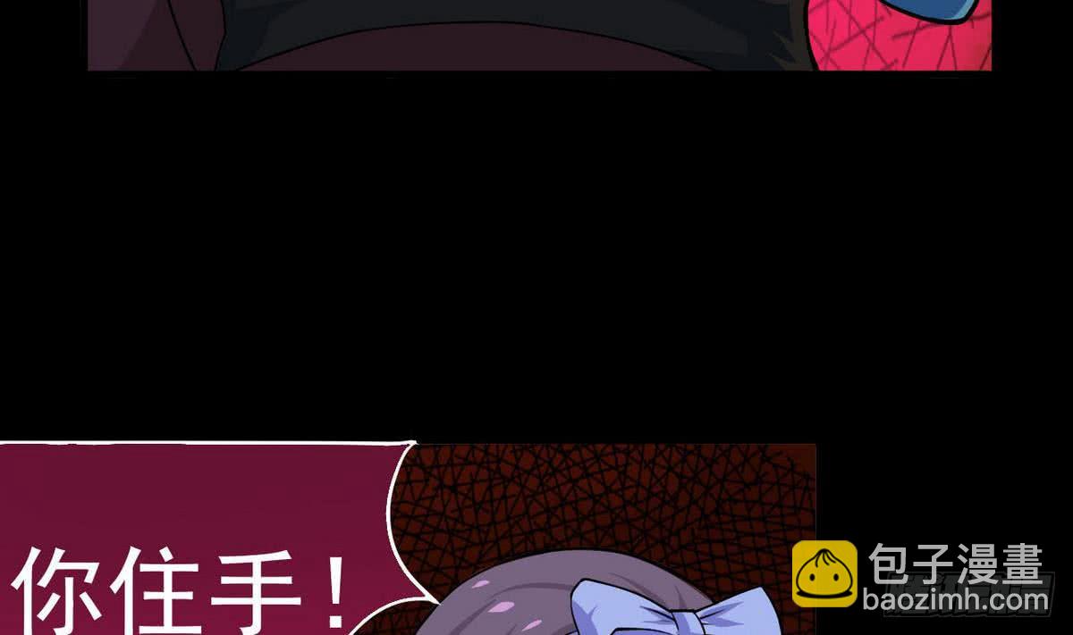 🍟魔法仙气一乾坤 第40话 权威？ 第23页