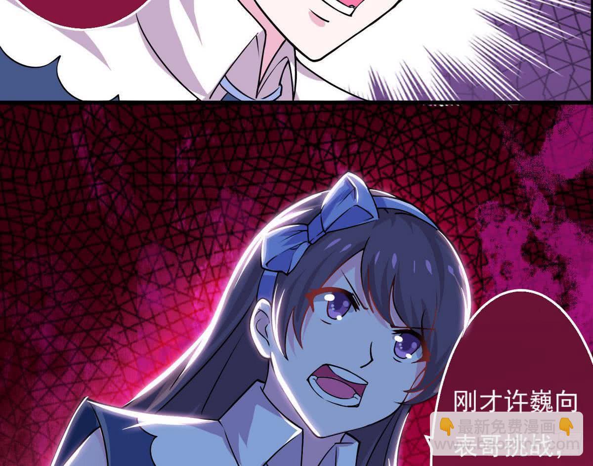 🍟魔法仙气一乾坤 第40话 权威？ 第26页