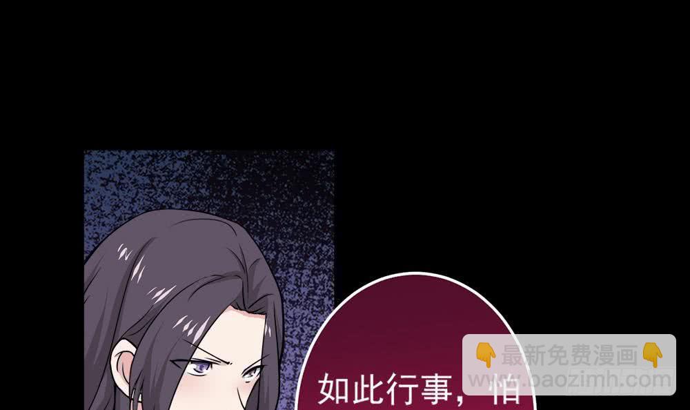 🍟魔法仙气一乾坤 第40话 权威？ 第30页