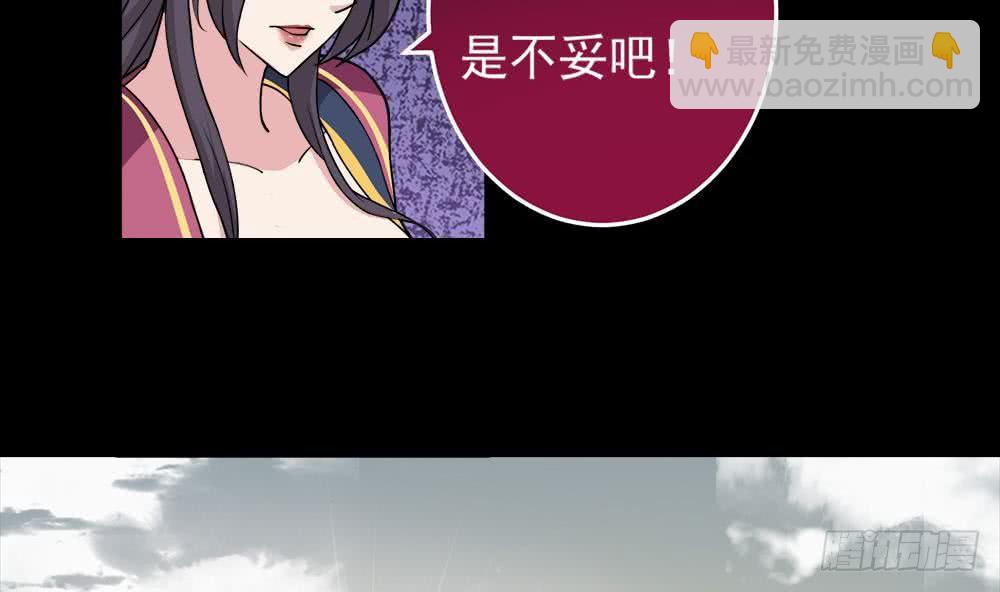 🍟魔法仙气一乾坤 第40话 权威？ 第31页