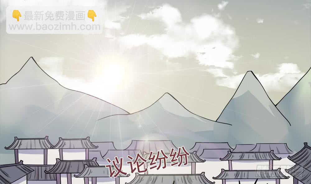 🍟魔法仙气一乾坤 第40话 权威？ 第32页