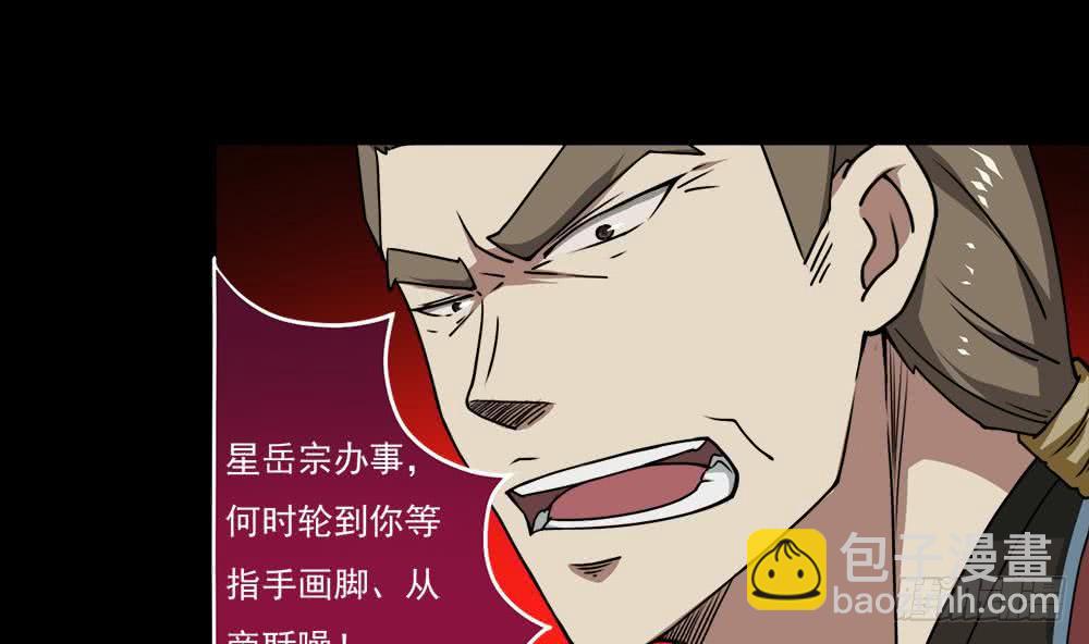 🍟魔法仙气一乾坤 第40话 权威？ 第34页