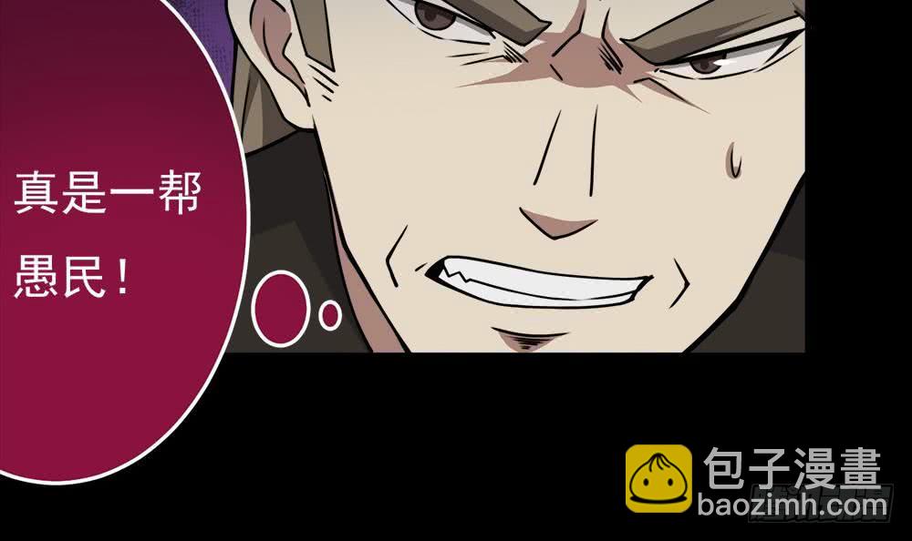 🍟魔法仙气一乾坤 第40话 权威？ 第36页