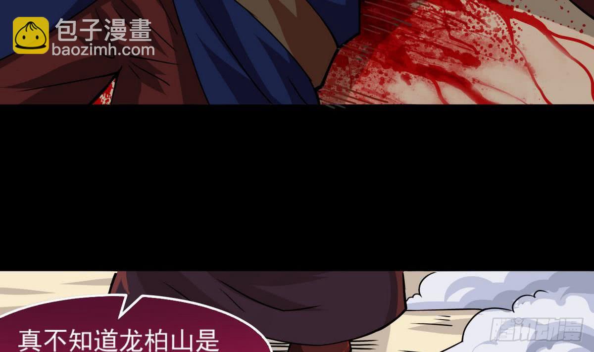 🍟魔法仙气一乾坤 第40话 权威？ 第5页