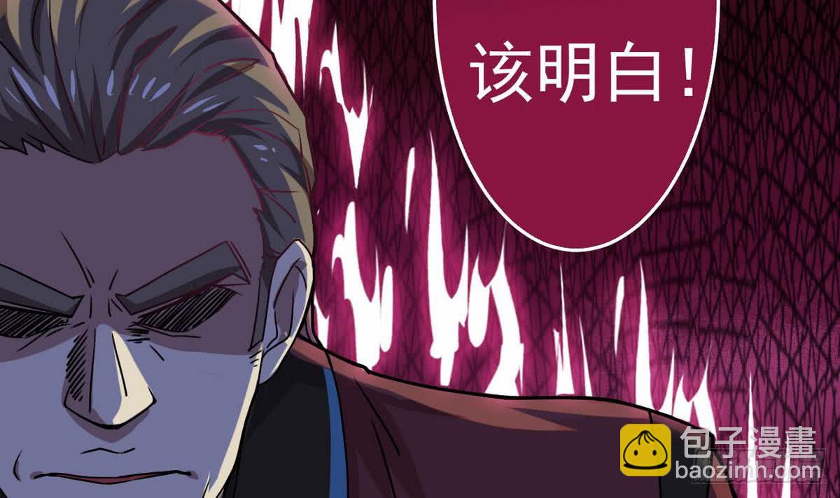 🍟魔法仙气一乾坤 第40话 权威？ 第7页