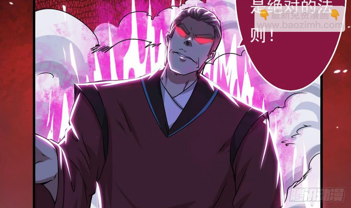🍟魔法仙气一乾坤 第40话 权威？ 第9页