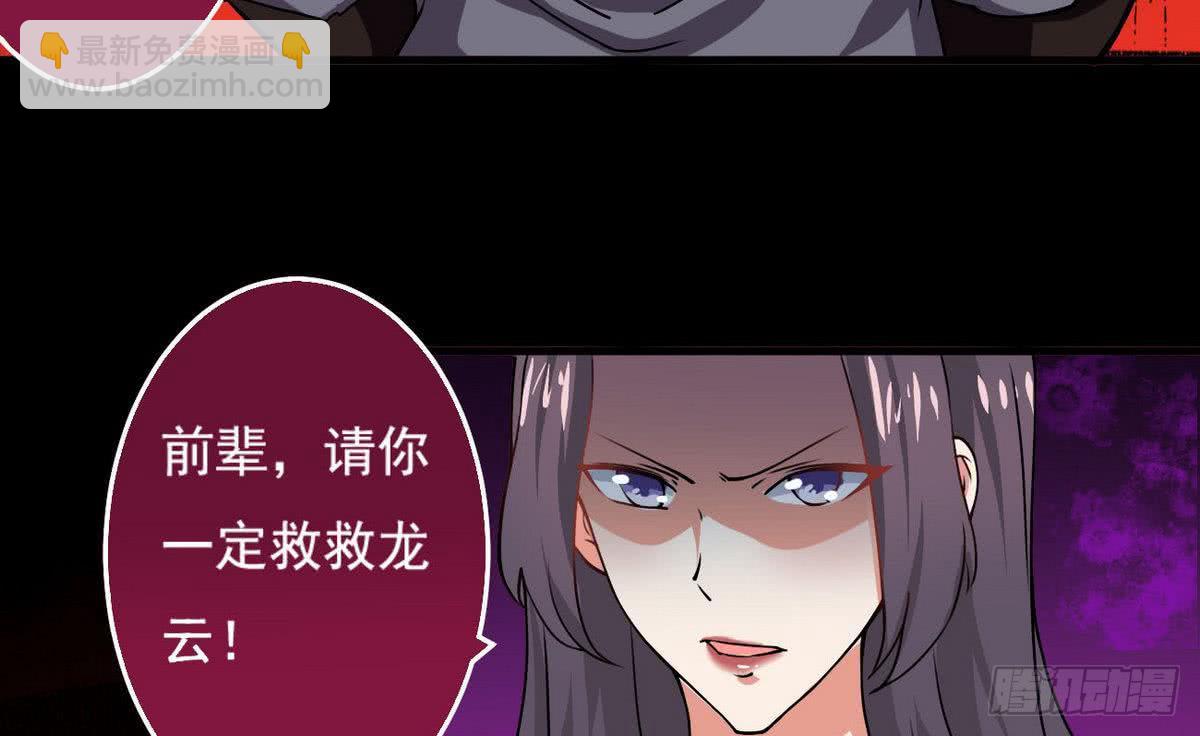 🍟魔法仙气一乾坤 第42话 自不量力 第13页