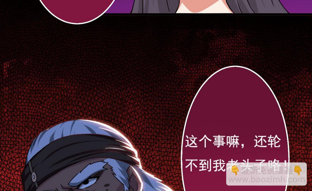 🍟魔法仙气一乾坤 第42话 自不量力 第14页