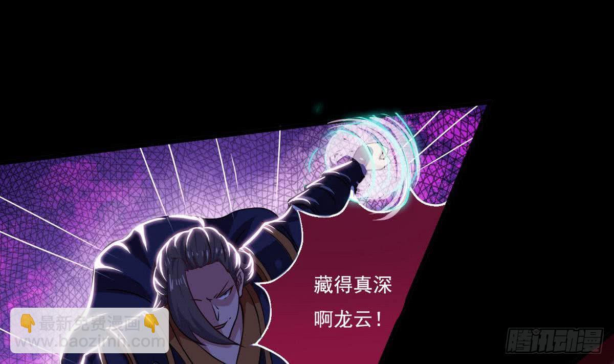 🍟魔法仙气一乾坤 第42话 自不量力 第16页