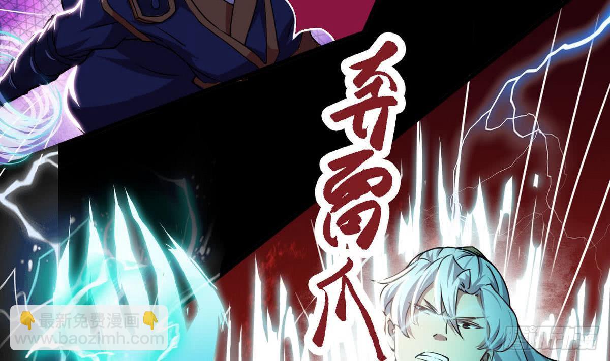 🍟魔法仙气一乾坤 第42话 自不量力 第17页