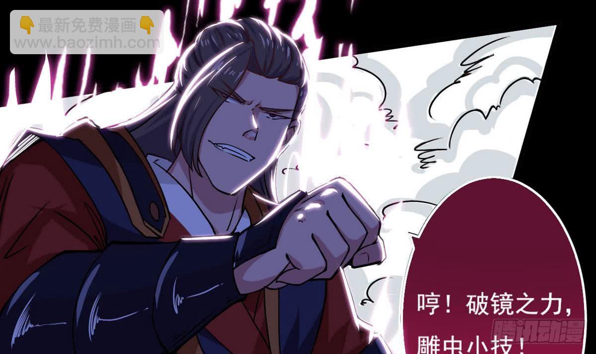 🍟魔法仙气一乾坤 第42话 自不量力 第24页