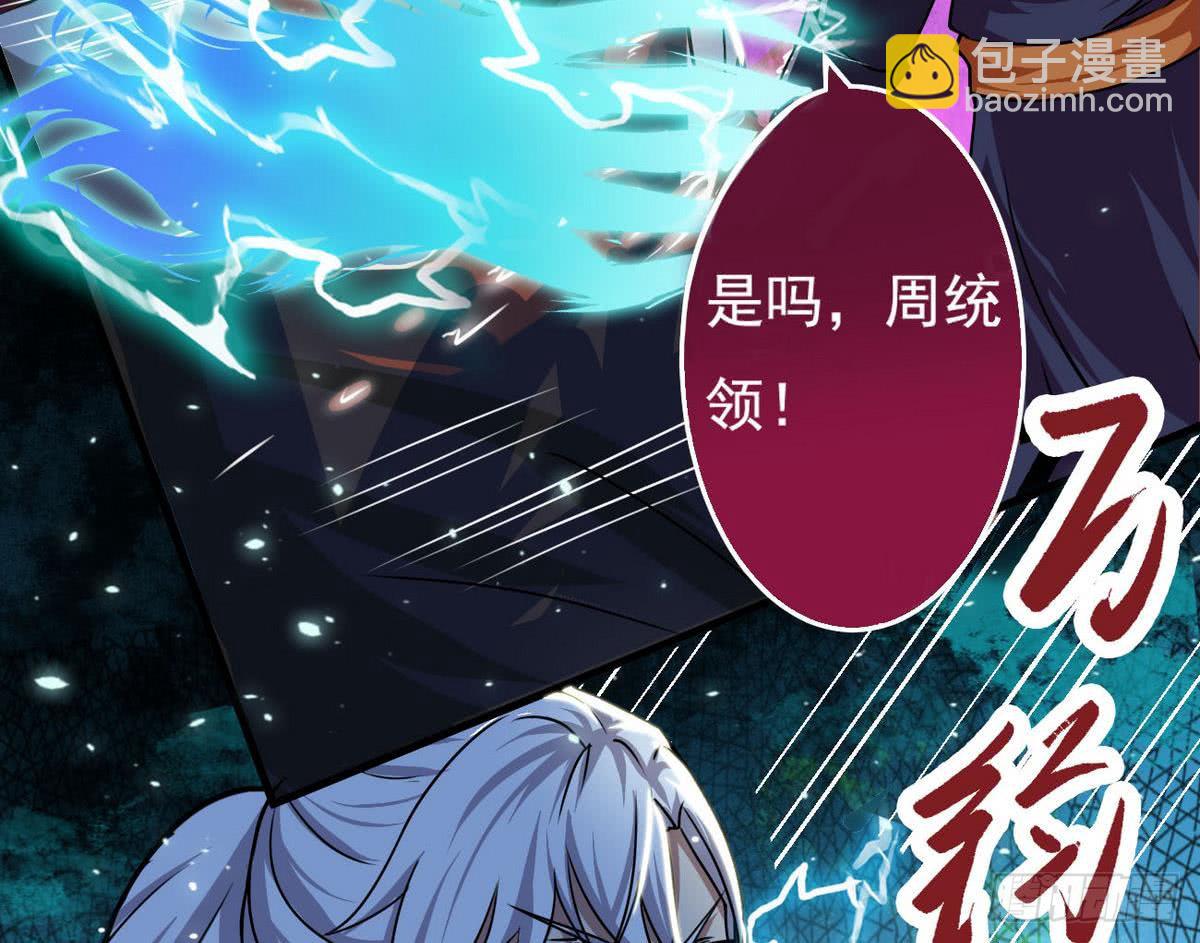 🍟魔法仙气一乾坤 第42话 自不量力 第26页