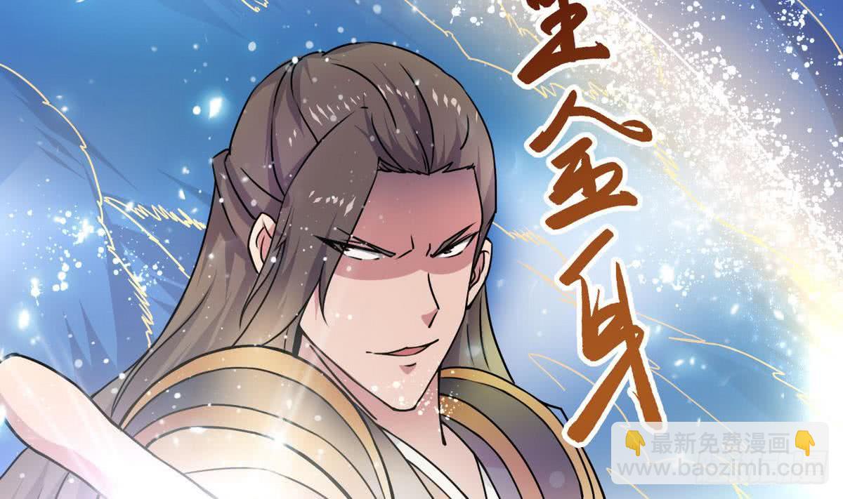 🍟魔法仙气一乾坤 第42话 自不量力 第31页
