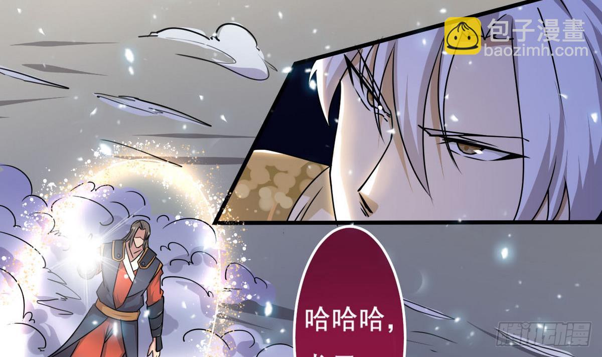 🍟魔法仙气一乾坤 第42话 自不量力 第33页