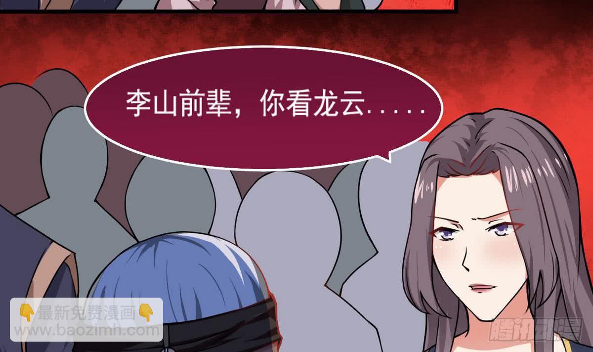 🍟魔法仙气一乾坤 第42话 自不量力 第6页