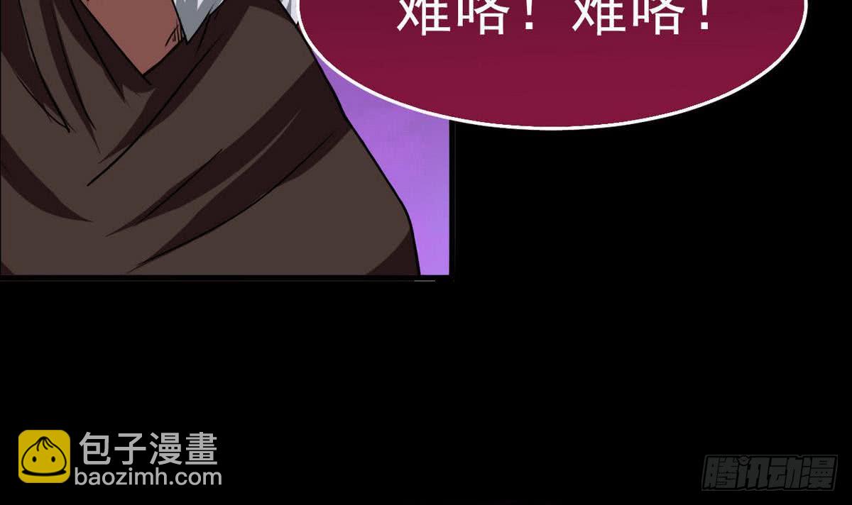 🍟魔法仙气一乾坤 第42话 自不量力 第9页
