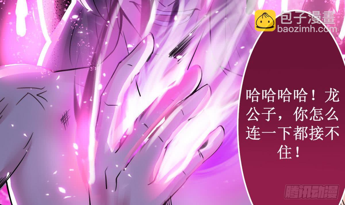 🍟魔法仙气一乾坤 第44话 强力一击 第18页