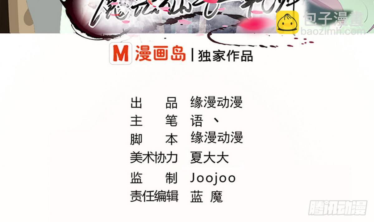 🍟魔法仙气一乾坤 第44话 强力一击 第2页