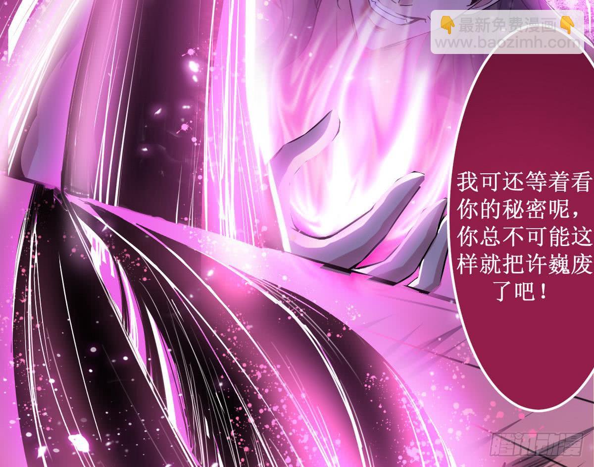 🍟魔法仙气一乾坤 第44话 强力一击 第26页