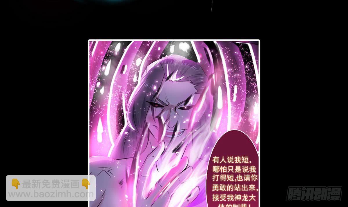 🍟魔法仙气一乾坤 第44话 强力一击 第41页