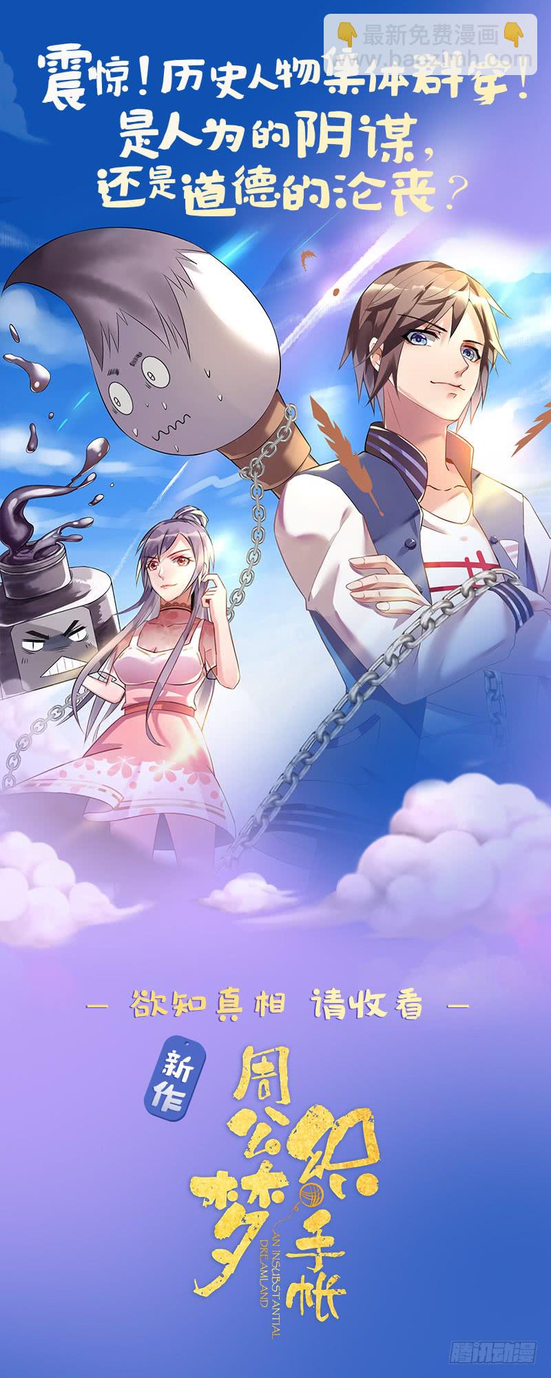 🍟魔法仙气一乾坤 第44话 强力一击 第43页