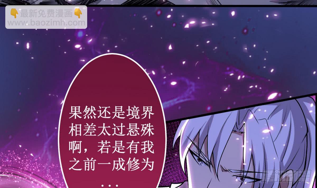 🍟魔法仙气一乾坤 第44话 强力一击 第5页