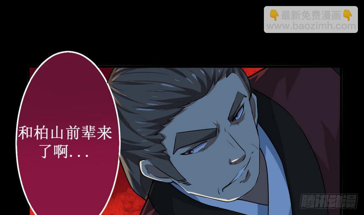🍟魔法仙气一乾坤 第46话 渔翁之利 第10页
