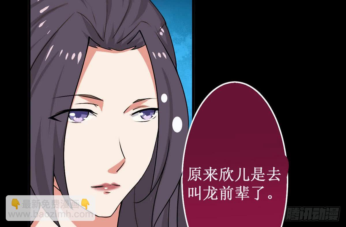 🍟魔法仙气一乾坤 第46话 渔翁之利 第14页