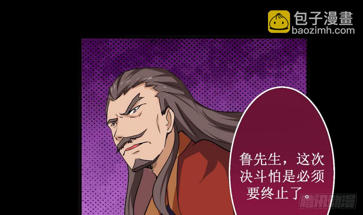 🍟魔法仙气一乾坤 第46话 渔翁之利 第16页