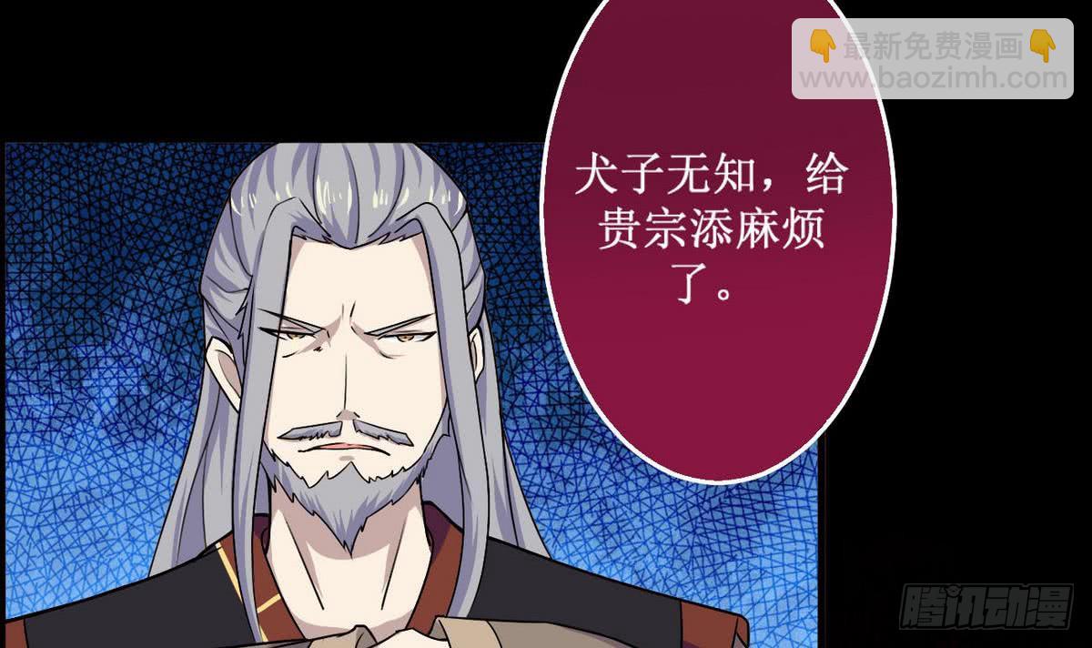 🍟魔法仙气一乾坤 第46话 渔翁之利 第18页