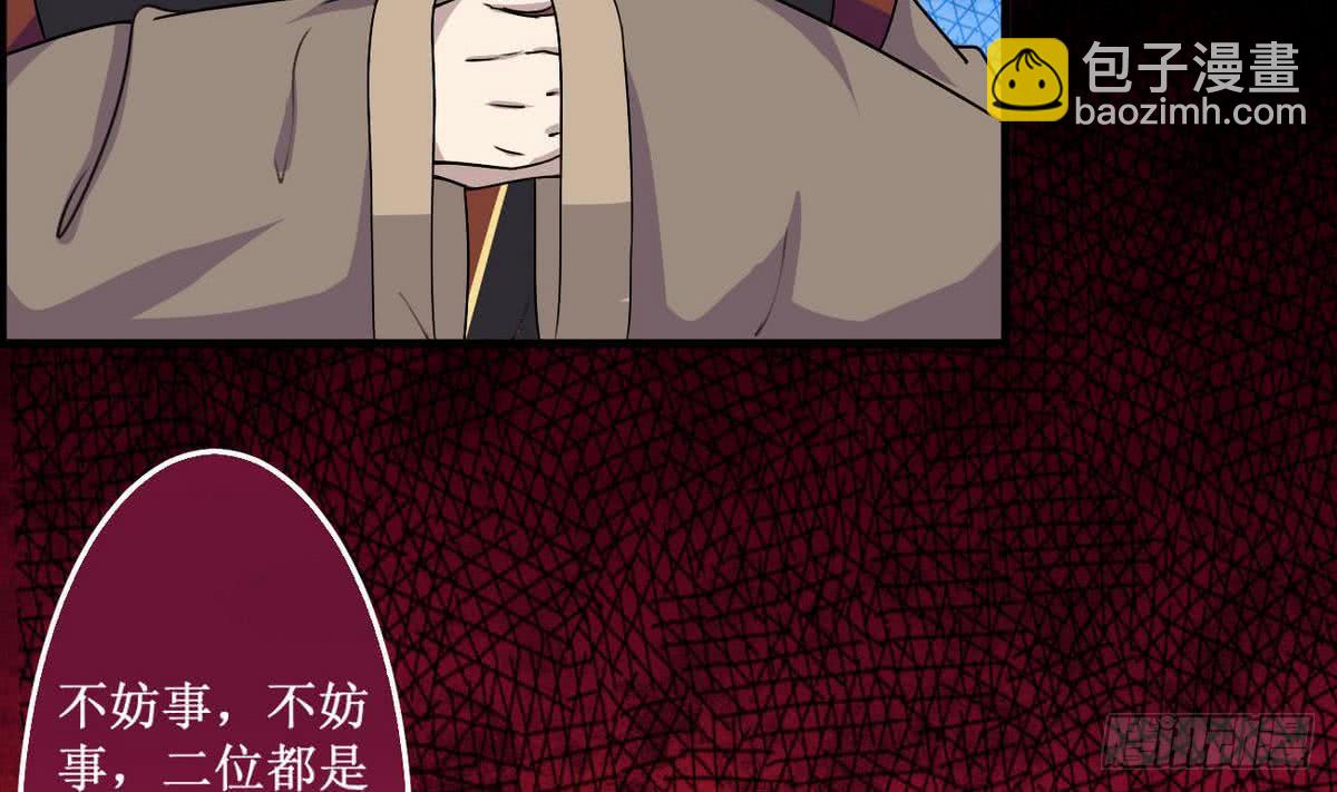 🍟魔法仙气一乾坤 第46话 渔翁之利 第19页