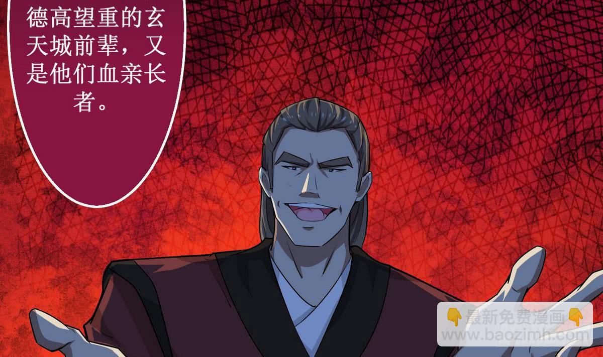 🍟魔法仙气一乾坤 第46话 渔翁之利 第20页