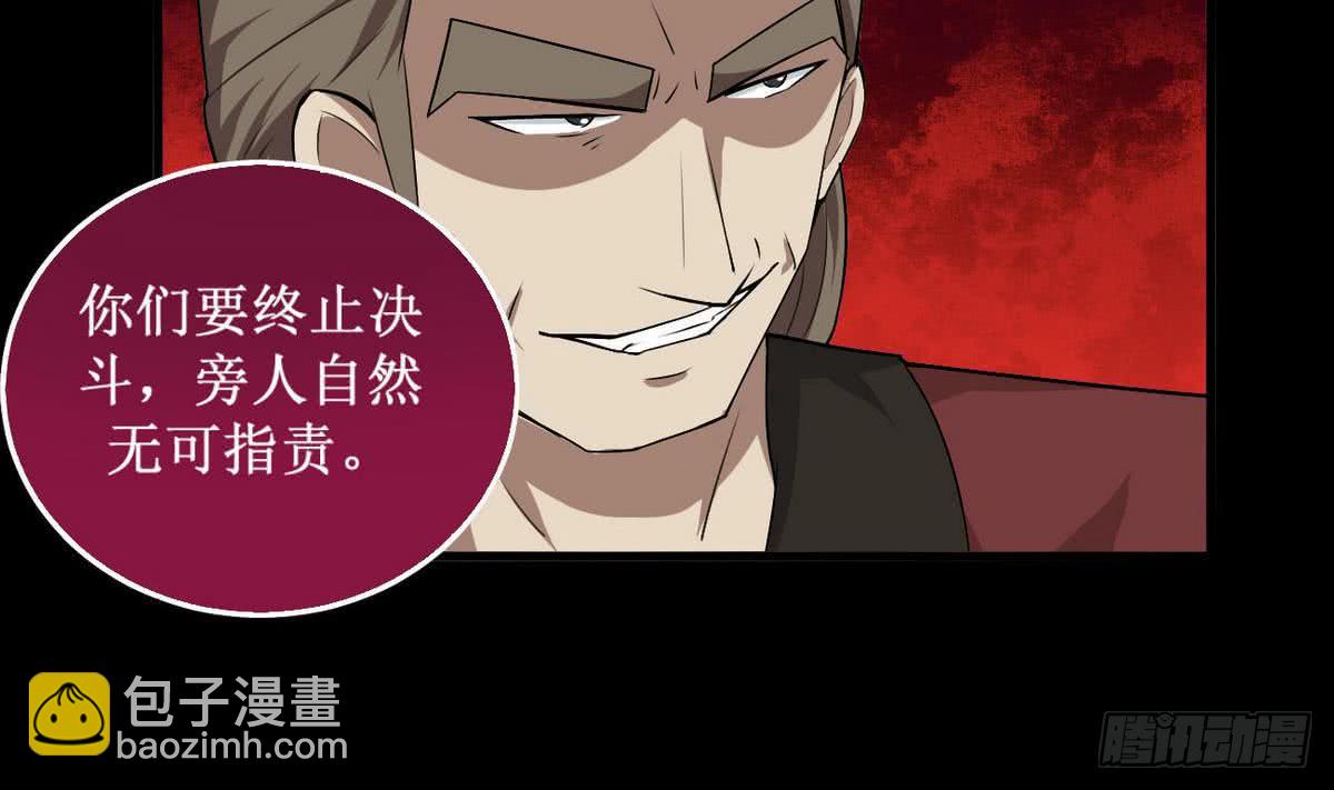 🍟魔法仙气一乾坤 第46话 渔翁之利 第22页
