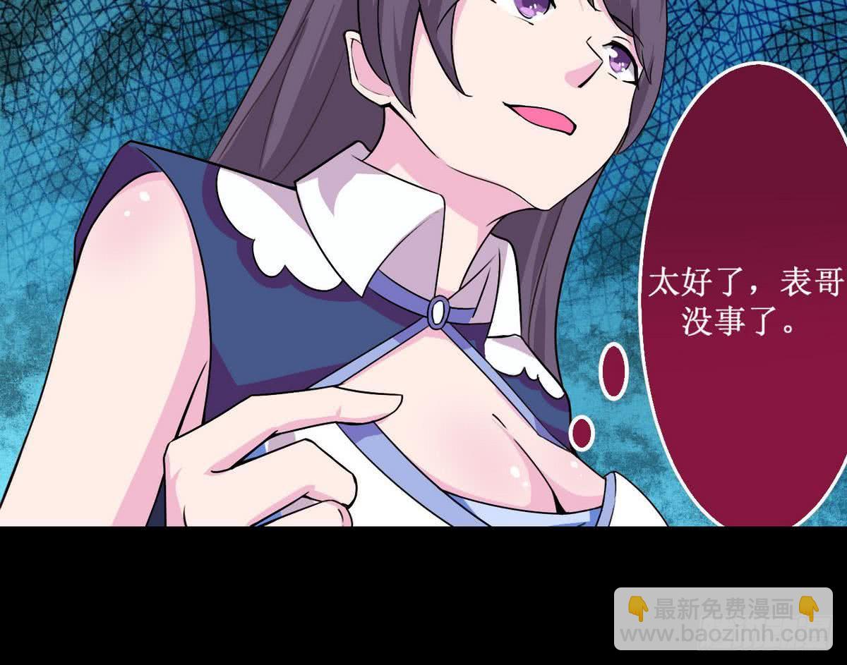 🍟魔法仙气一乾坤 第46话 渔翁之利 第25页