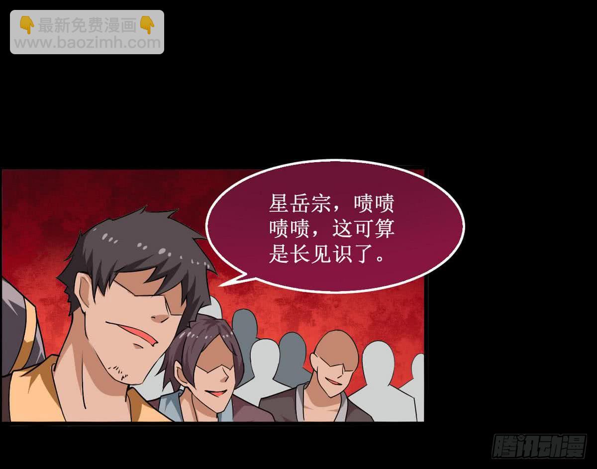 🍟魔法仙气一乾坤 第46话 渔翁之利 第26页