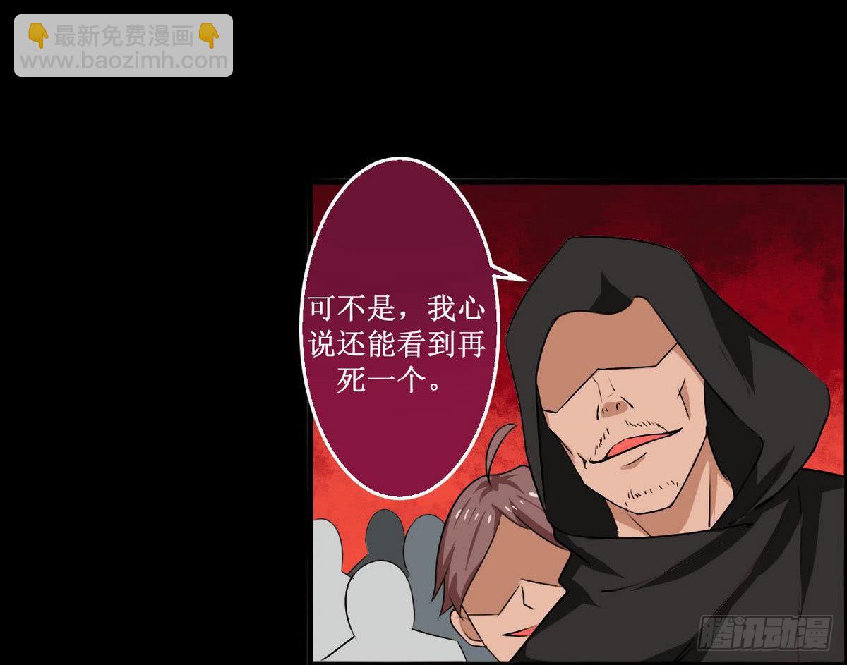 🍟魔法仙气一乾坤 第46话 渔翁之利 第27页