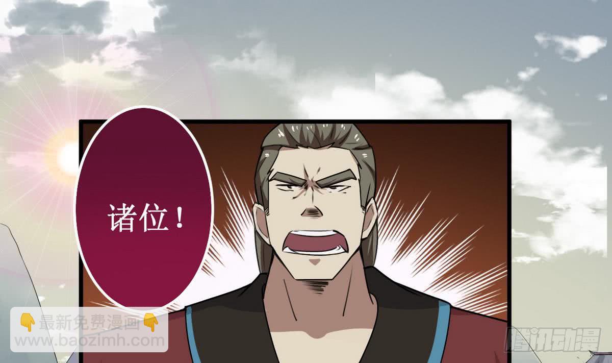 🍟魔法仙气一乾坤 第46话 渔翁之利 第28页
