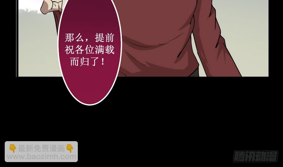 🍟魔法仙气一乾坤 第46话 渔翁之利 第32页