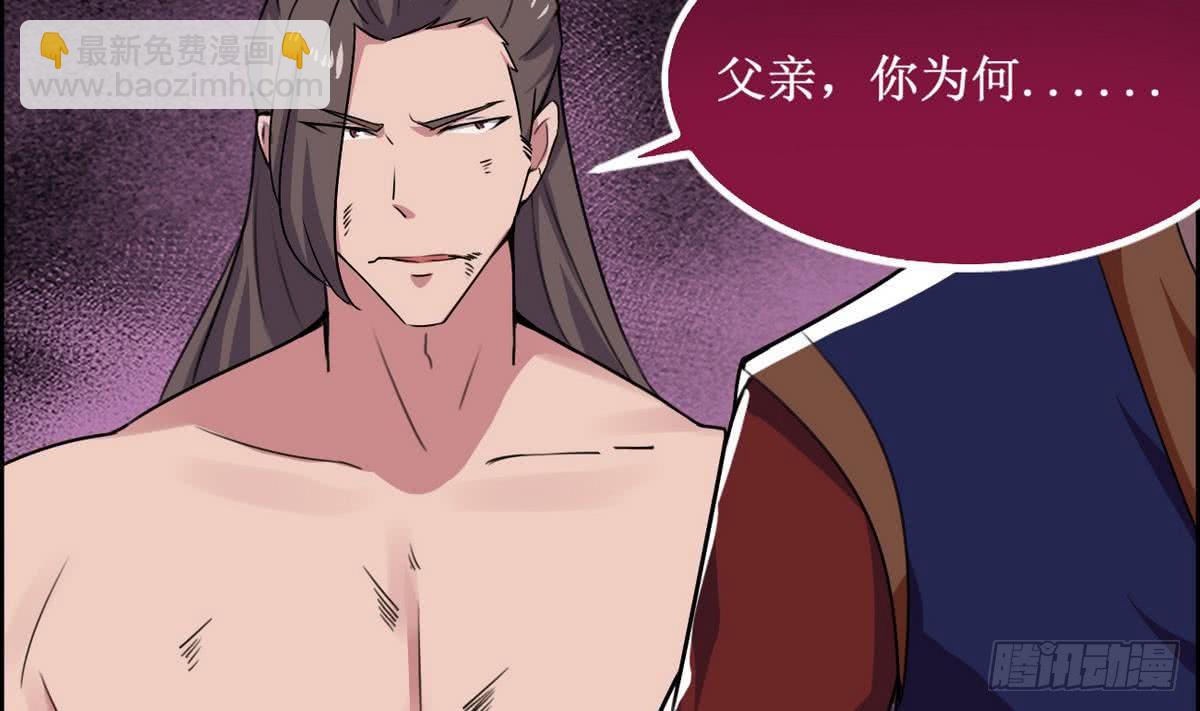 🍟魔法仙气一乾坤 第46话 渔翁之利 第35页