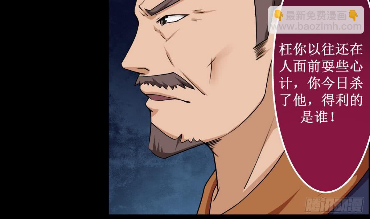 🍟魔法仙气一乾坤 第46话 渔翁之利 第37页