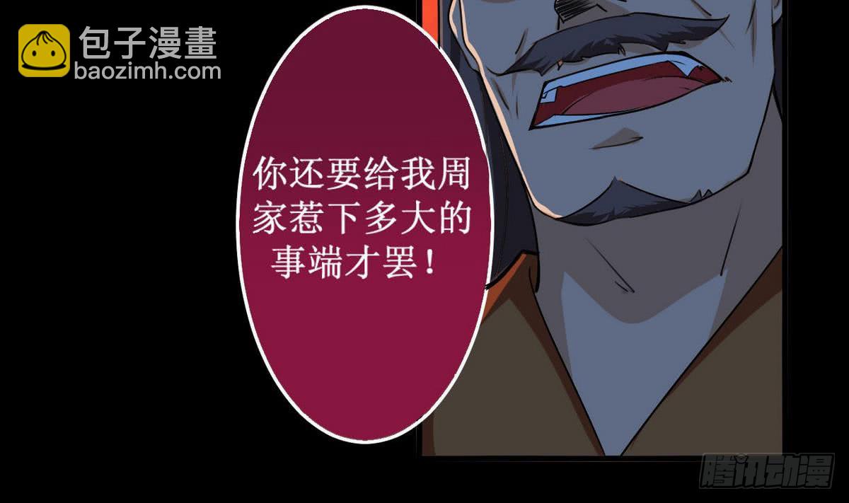 🍟魔法仙气一乾坤 第46话 渔翁之利 第4页