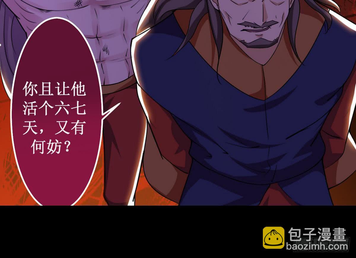 🍟魔法仙气一乾坤 第46话 渔翁之利 第40页
