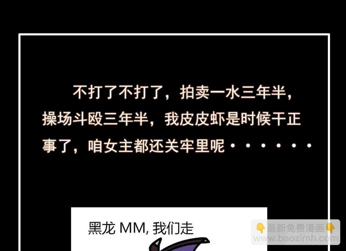 🍟魔法仙气一乾坤 第46话 渔翁之利 第41页
