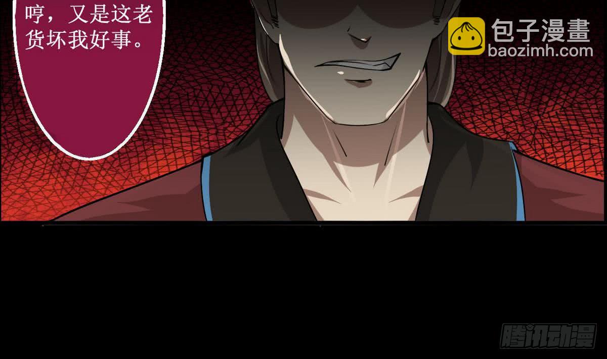 🍟魔法仙气一乾坤 第46话 渔翁之利 第7页
