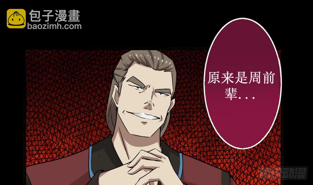 🍟魔法仙气一乾坤 第46话 渔翁之利 第8页