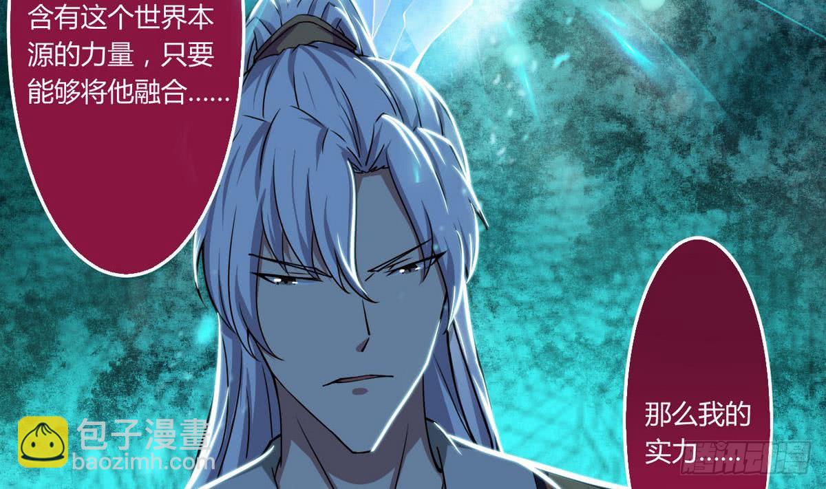 🍟魔法仙气一乾坤 第48话 她？ 第11页